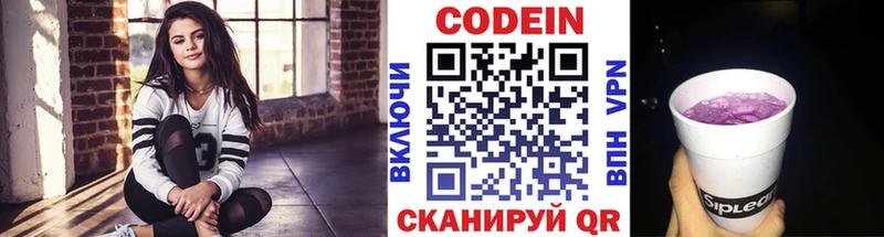 продажа наркотиков  Лукоянов  Codein Purple Drank 